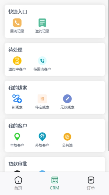 车小子办公