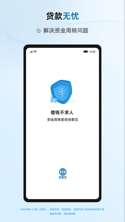 安薪花