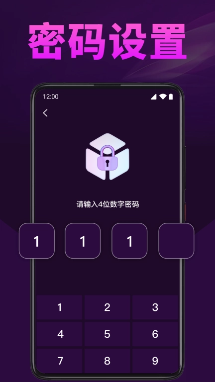 秀色私人播放器-隐私视频加密空间