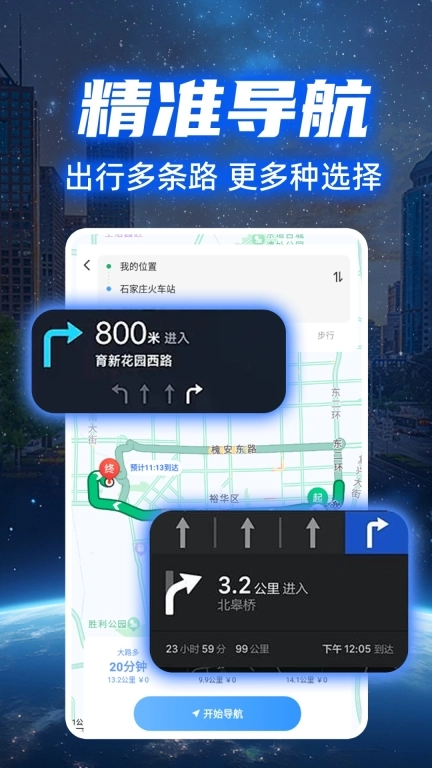 卫星实时地图