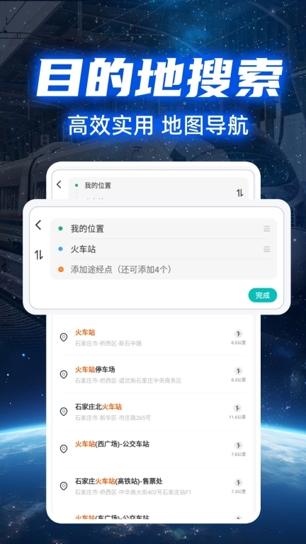 卫星实时地图