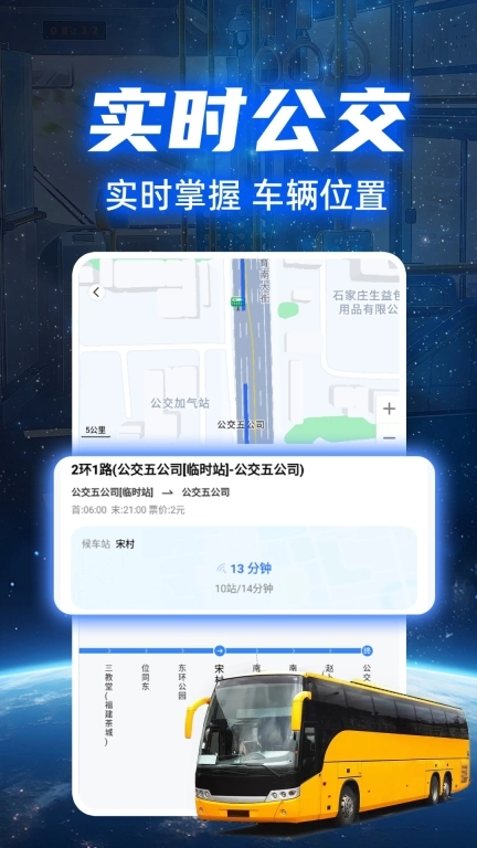 卫星实时地图