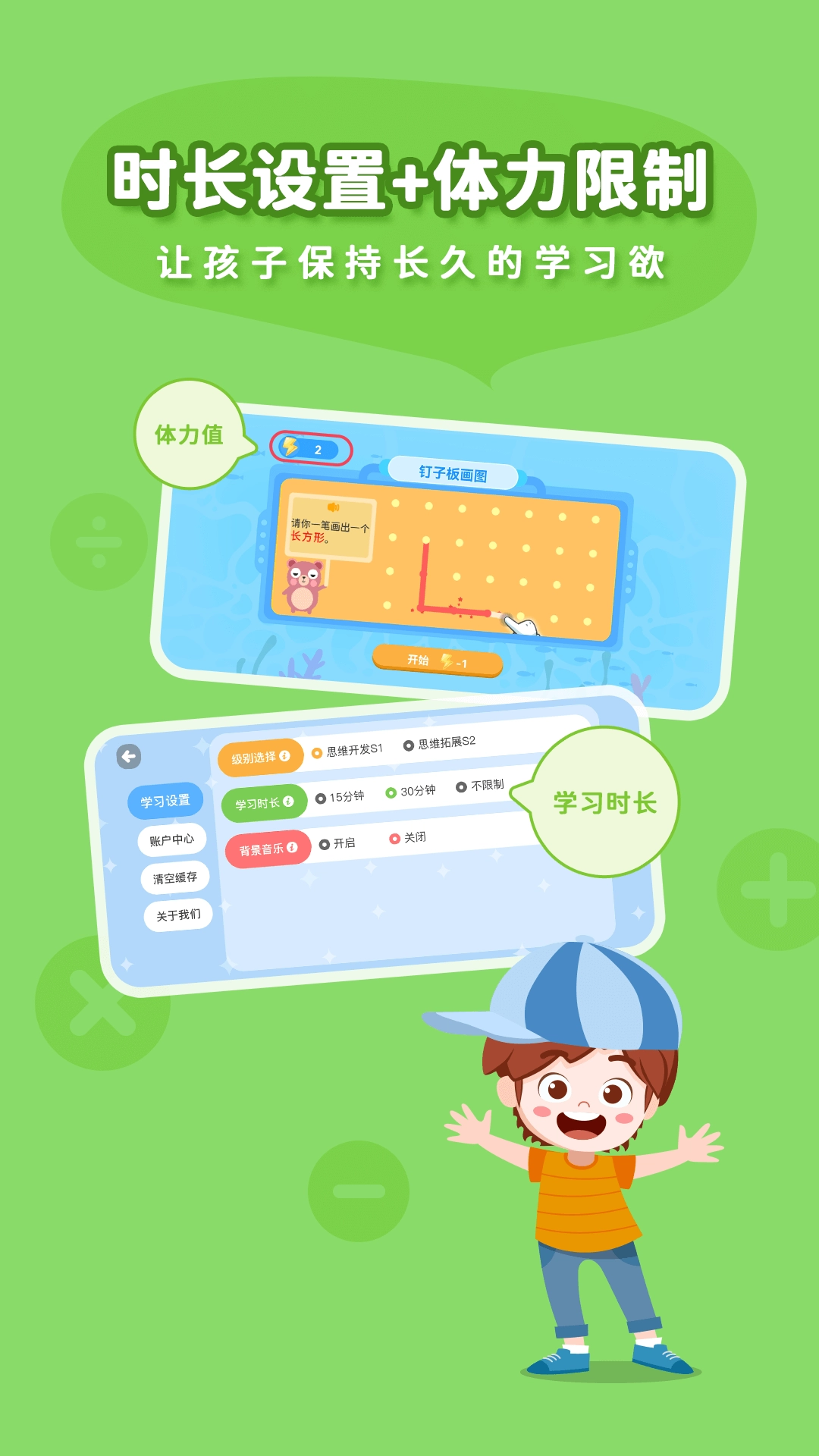 思维大世界
