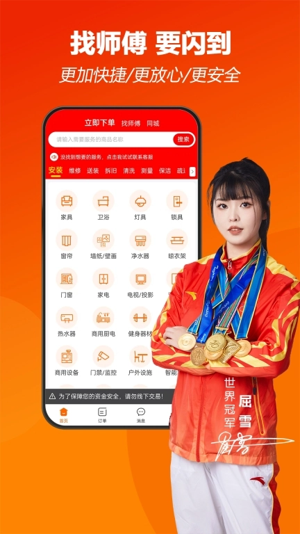 师傅闪到-找师傅要闪到