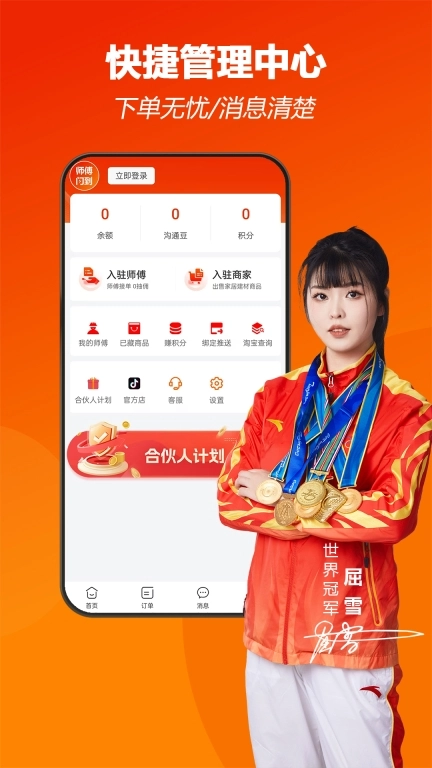 师傅闪到-找师傅要闪到