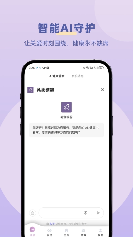 乳澜雅韵