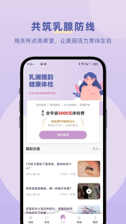 乳澜雅韵