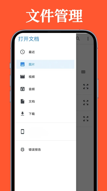 压缩包大师-永久免费