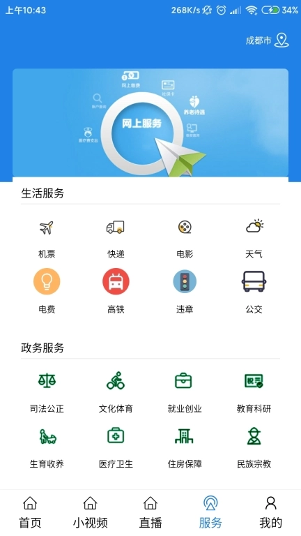 揭阳手机台