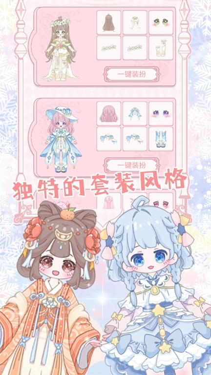 青春校园动漫少女-时尚公主偶像换装