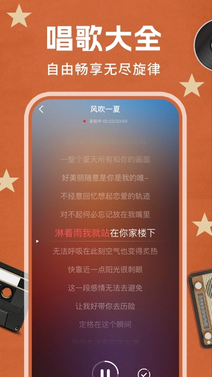 老歌K歌-经典老歌随心唱