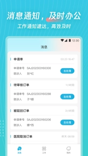 爱加运营