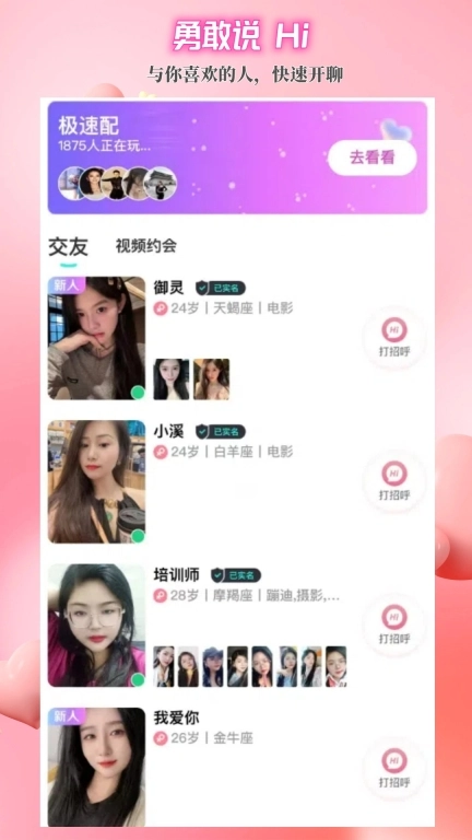 闪目-发现精彩发现爱