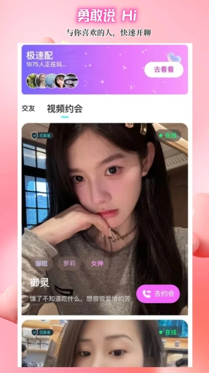 闪目-发现精彩发现爱