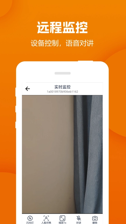 远程视频监控器
