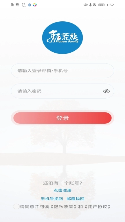 企业第二办公区