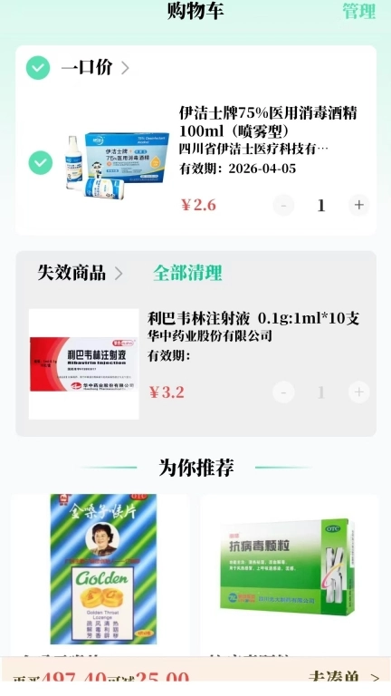 药有友