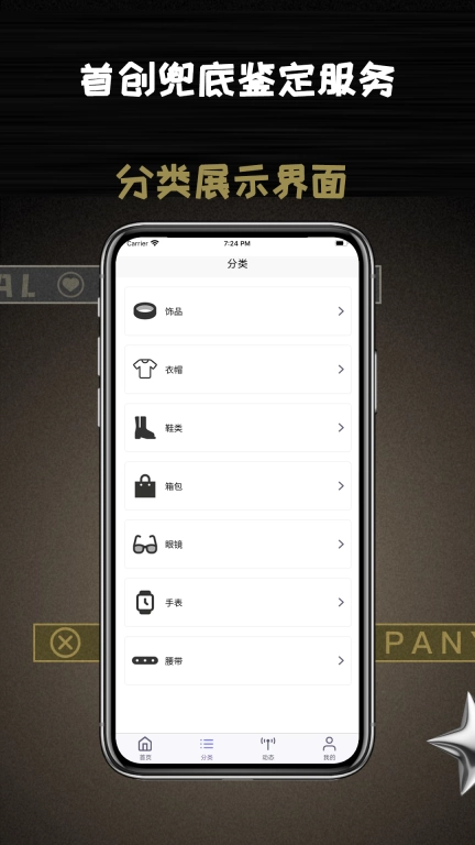鉴定8