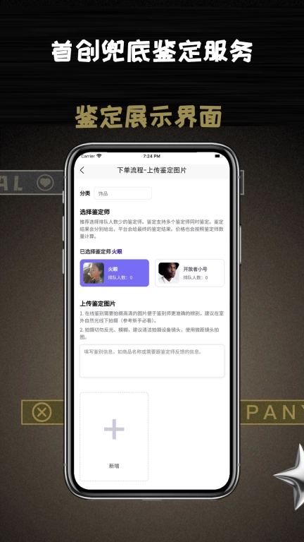 鉴定8