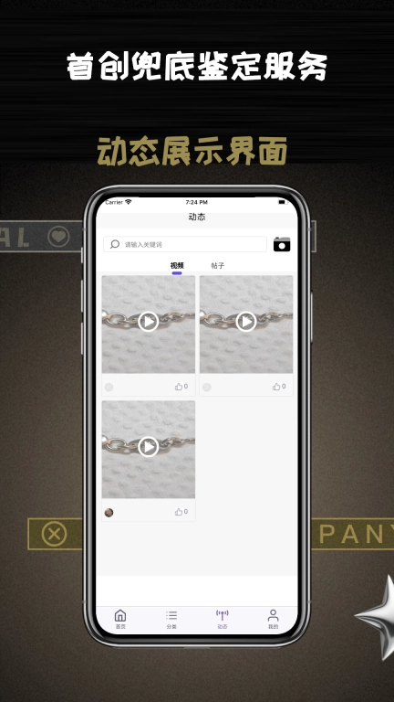 鉴定8