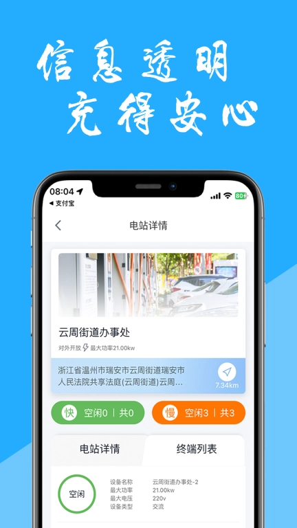 工泰有序充电