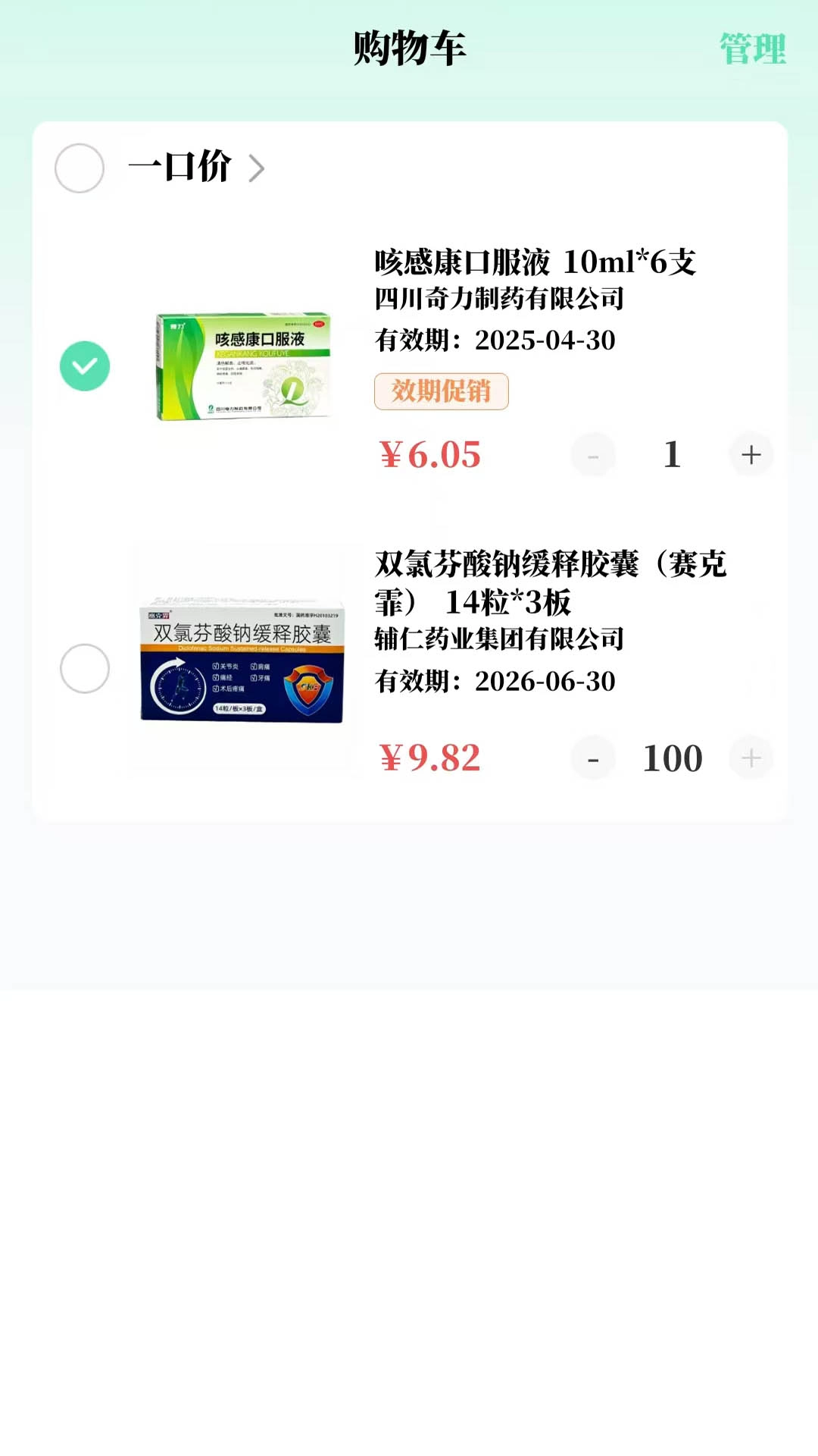 药有友控销