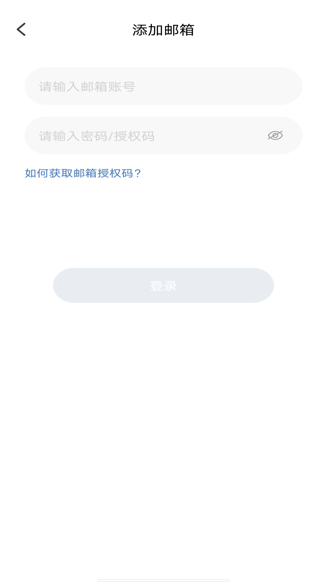 手机邮件大师