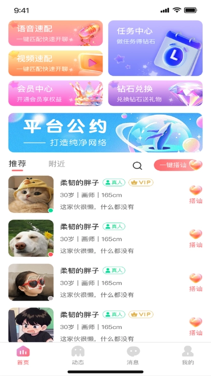 留伴