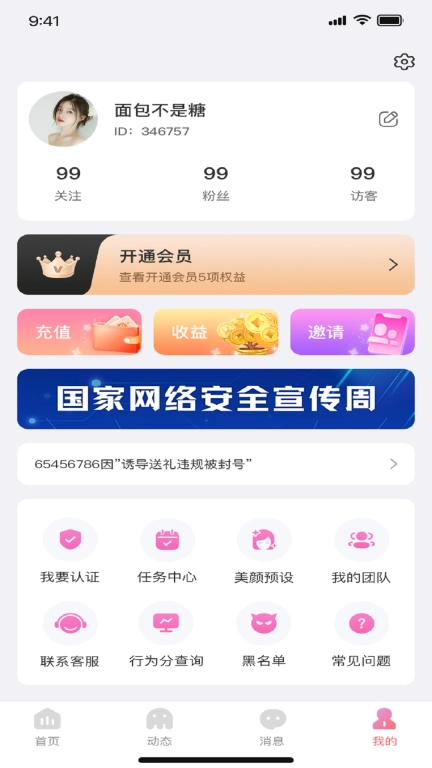 留伴