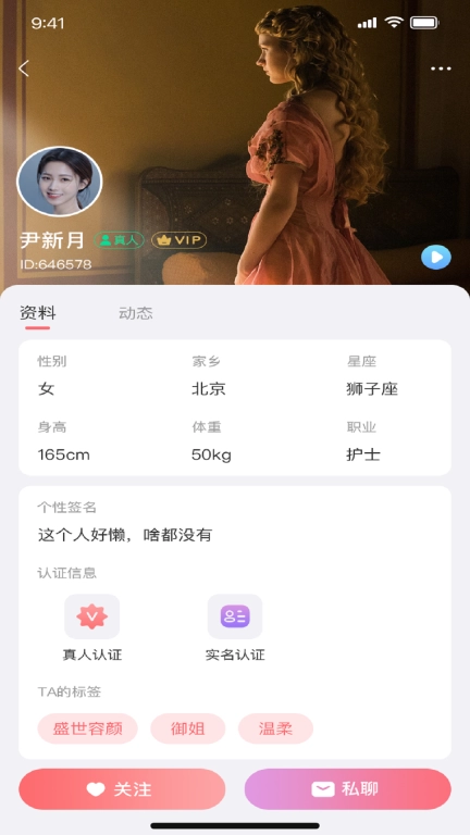 留伴