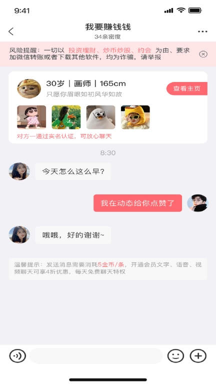 留伴