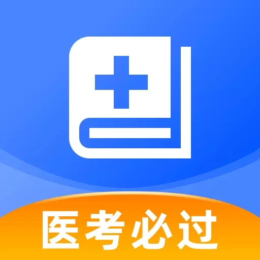 医考之家-医考宝典