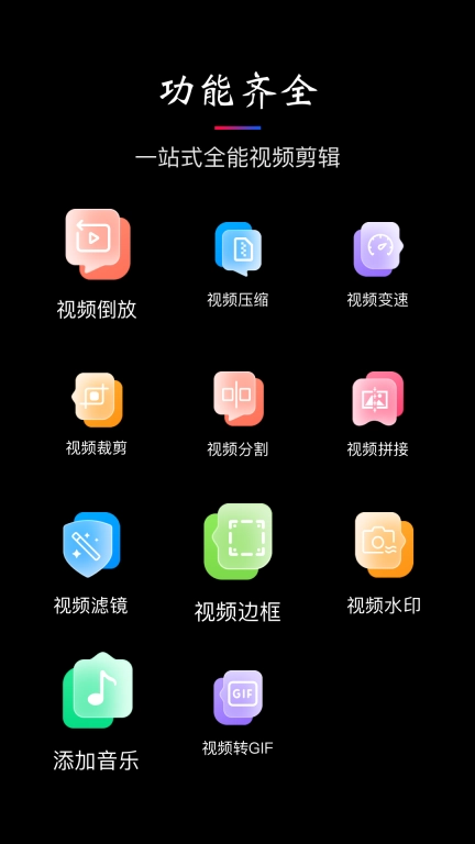 AM视频剪辑器