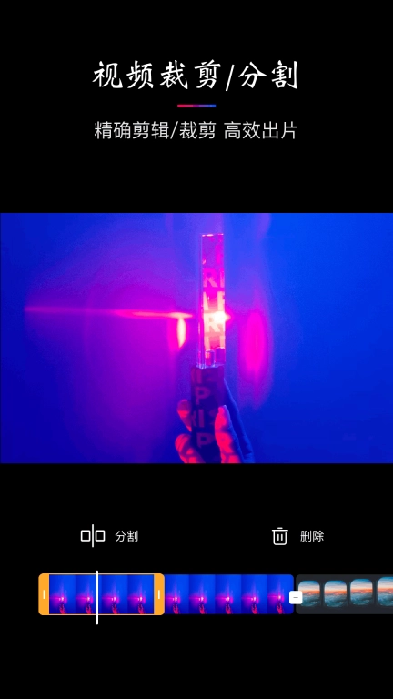 AM视频剪辑器