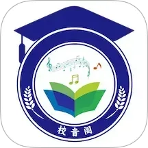 校音阁