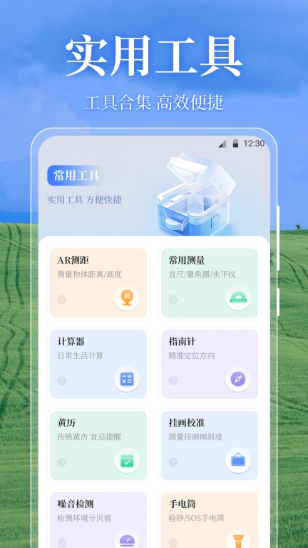 测亩易OneGPS