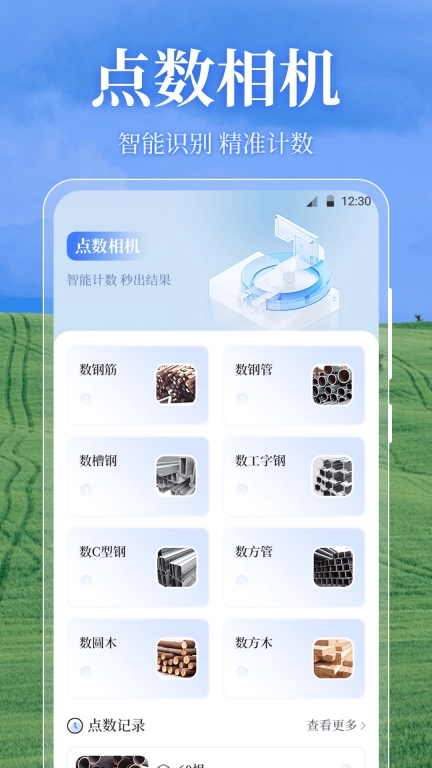 测亩易OneGPS