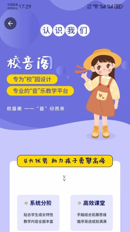 校音阁