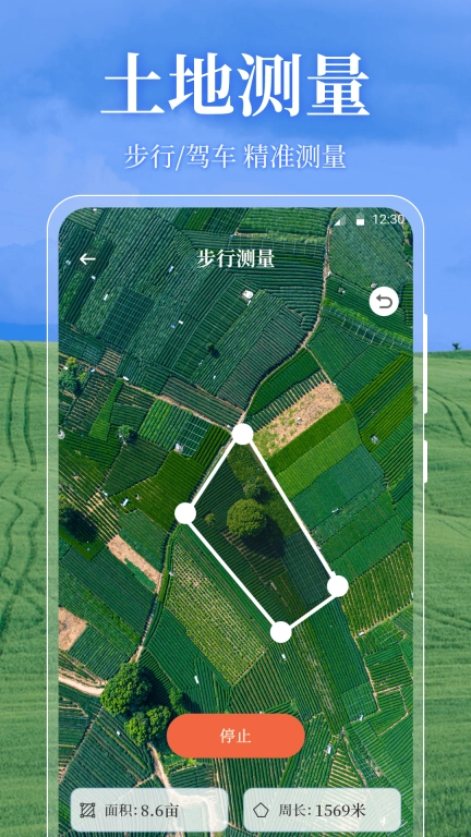 测亩易OneGPS