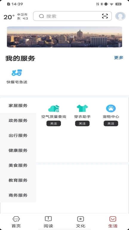 数字六安