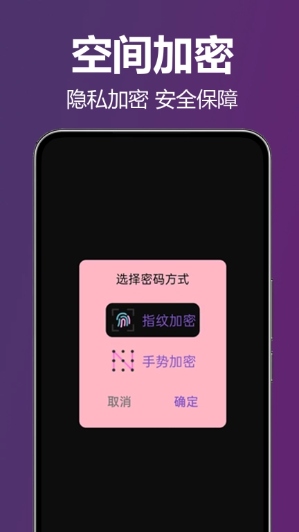 隐私全面播放器-视频播放