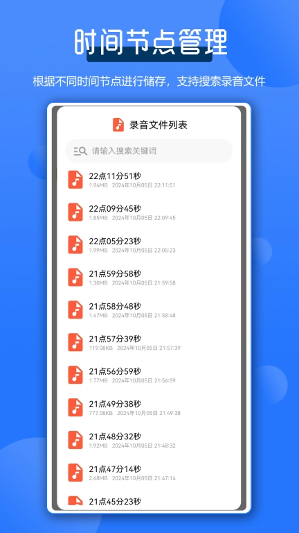 通话录音全能王-微聊通话录音
