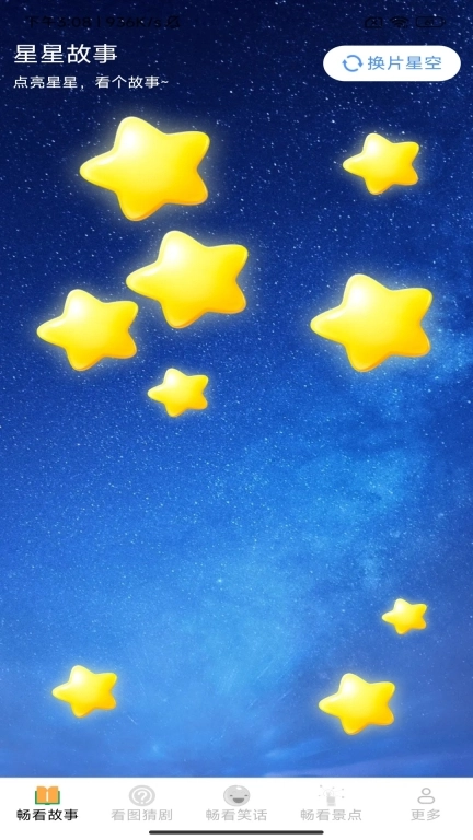 繁花畅看
