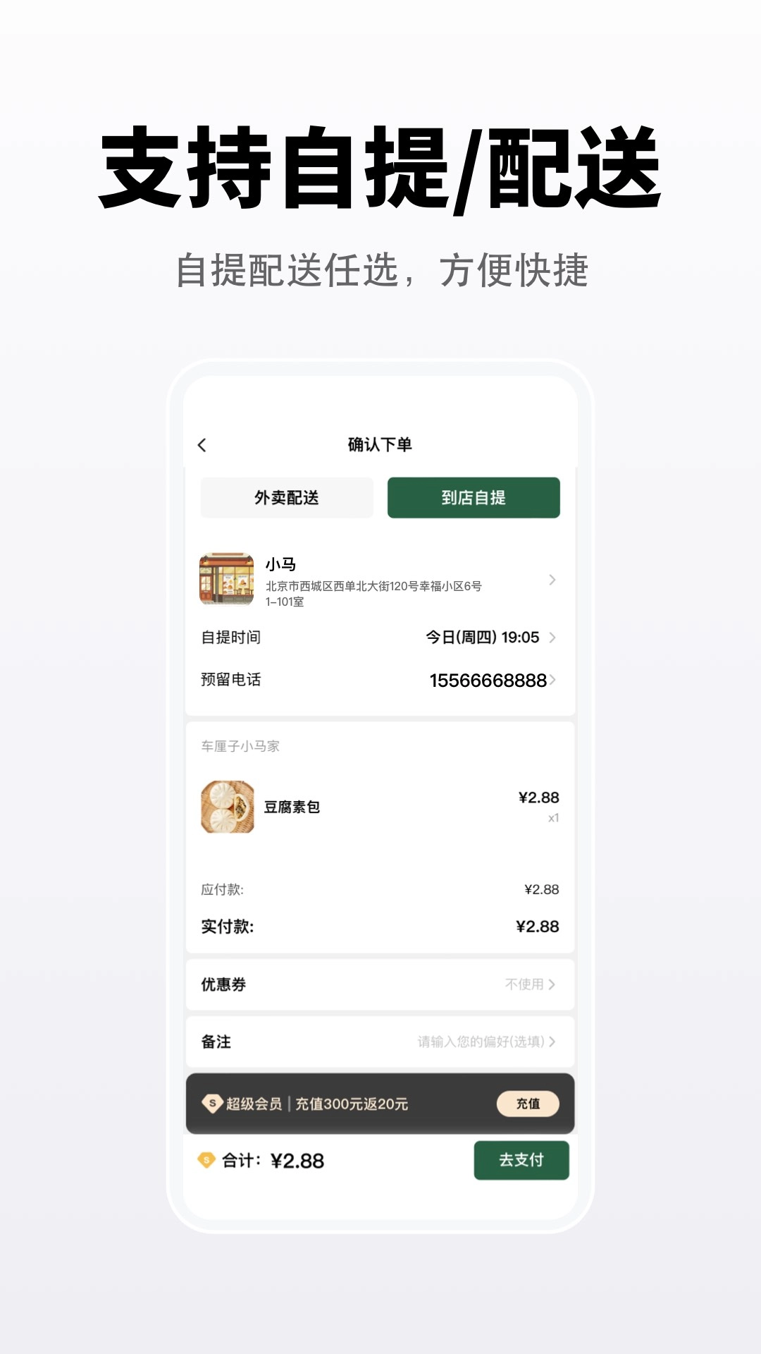 向点商业版