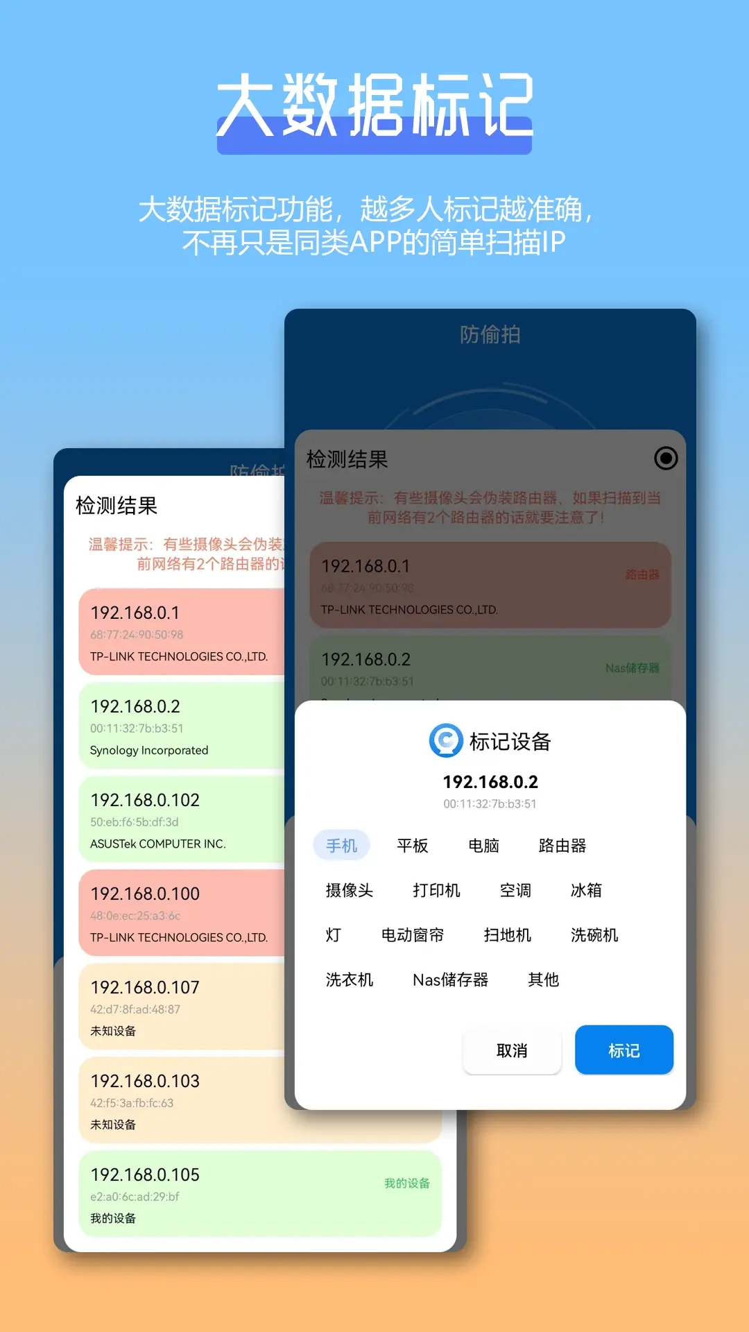 防偷拍针孔摄像头检测Cam