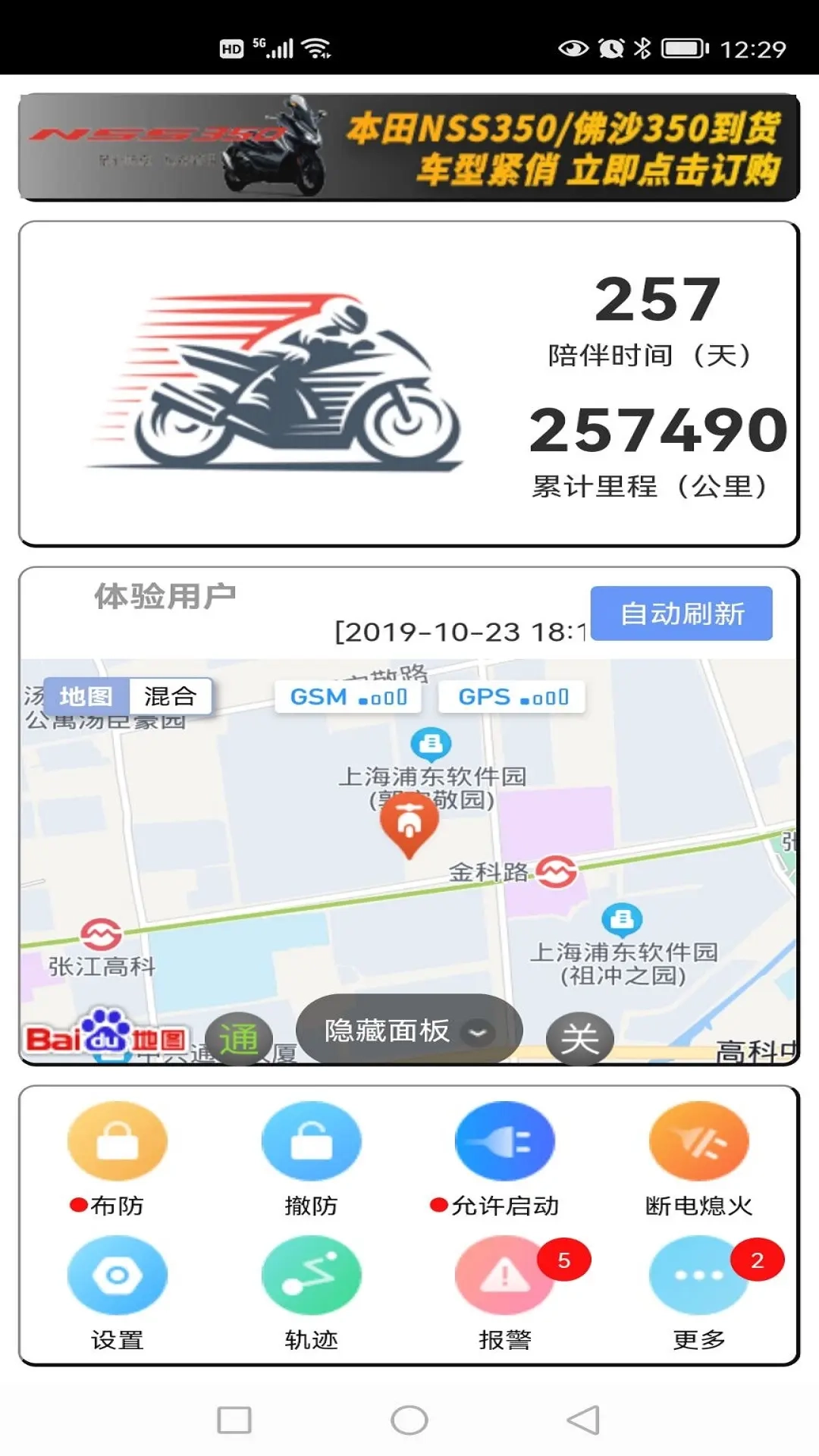 摩羯星GPS