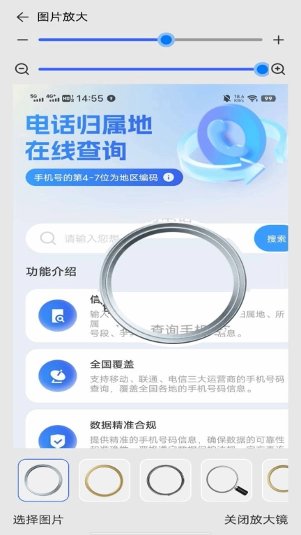 大字体放大镜