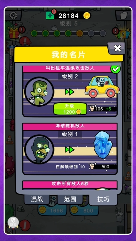 脑洞大风暴2