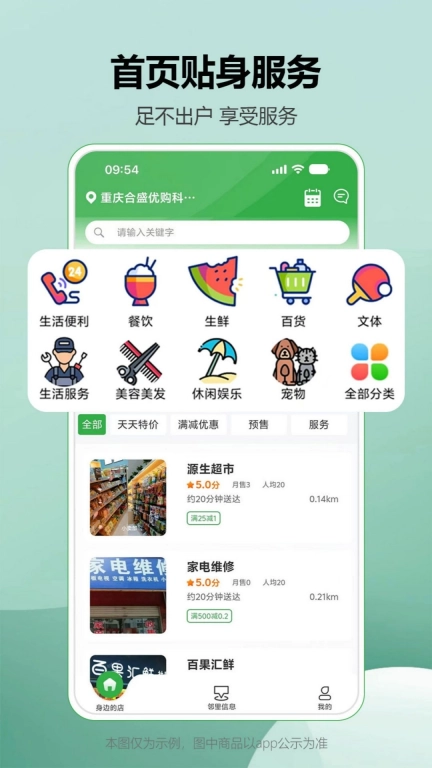 松鼠逛逛
