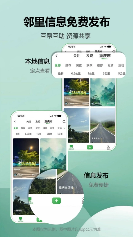 松鼠逛逛